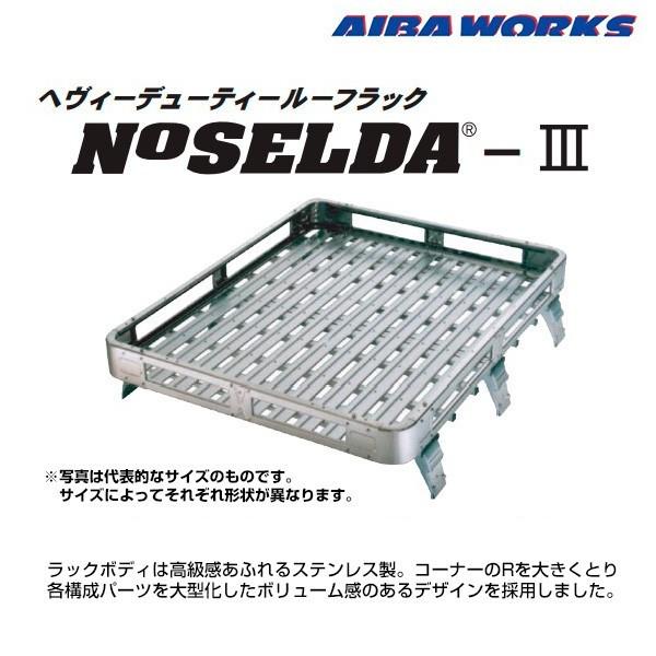 アイバワークス ルーフラック NOSELDA-3 マツダ ボンゴブローニ SR/SK ハイ 1400サイズ 2.0m ノセルダ3