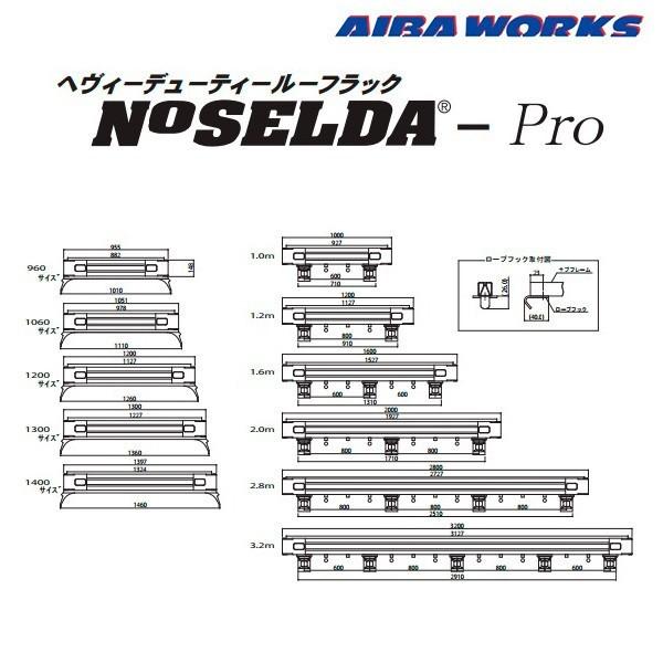 アイバワークス ルーフラック NOSELDA-Pro トヨタ ランドクルーザー80 