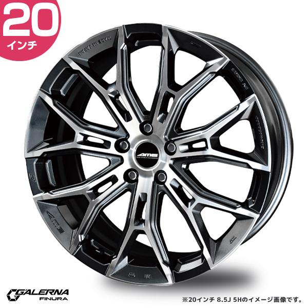 共豊 〔4本セット〕AME ガレルナ フィヌラ 20インチ 8.5J 45 5-114.3 