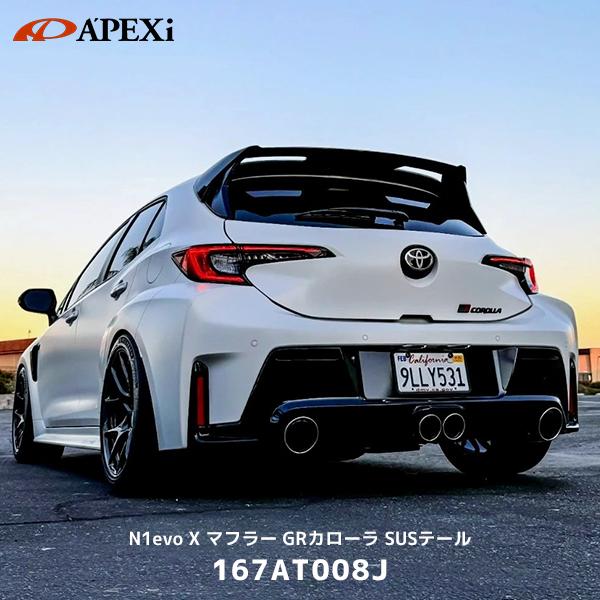 アペックス（APEX） APEXi マフラー GRカローラ N1 エボリューション