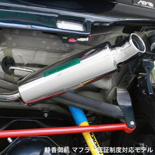 APIO アピオ 静香御前マフラー スズキジムニーJB23〔2004-35S APIO アピオ 静香御前マフラー スズキジムニーJB23〔2004-35S