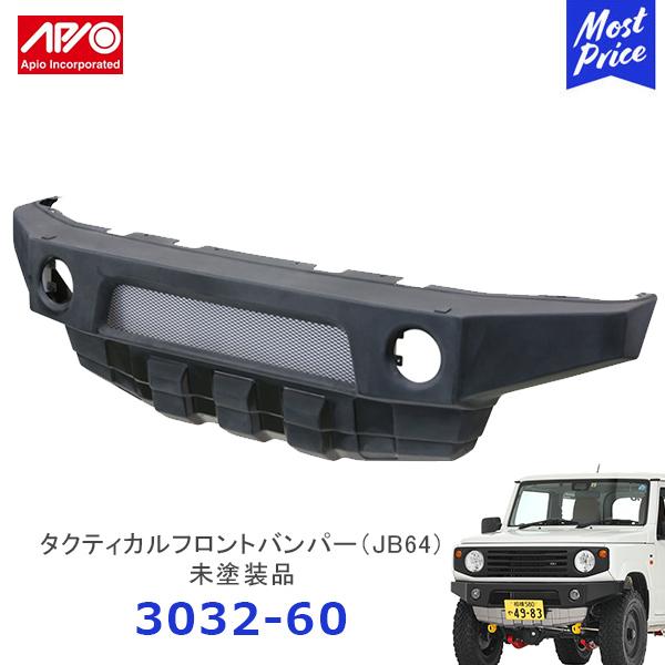 APIO（アピオ） タクティカルフロントバンパー ジムニー JB64専用 未