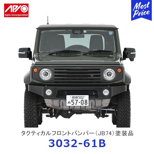 APIO（アピオ） タクティカルフロントバンパー ジムニーシエラ