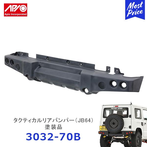 APIO（アピオ） タクティカルリアバンパー ジムニー JB64専用 マット