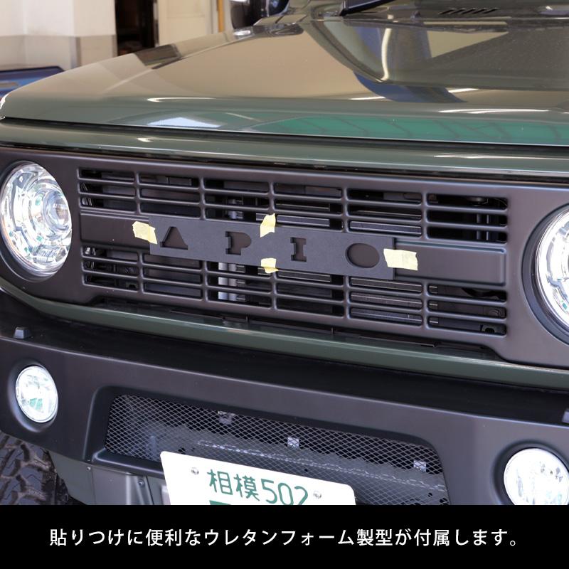 APIO アピオ ヴィンテージアイアングリル 半艶黒〔3033-57B〕+ APIO アピオ ヴィンテージアイアングリル 半艶黒〔3033-57B〕+