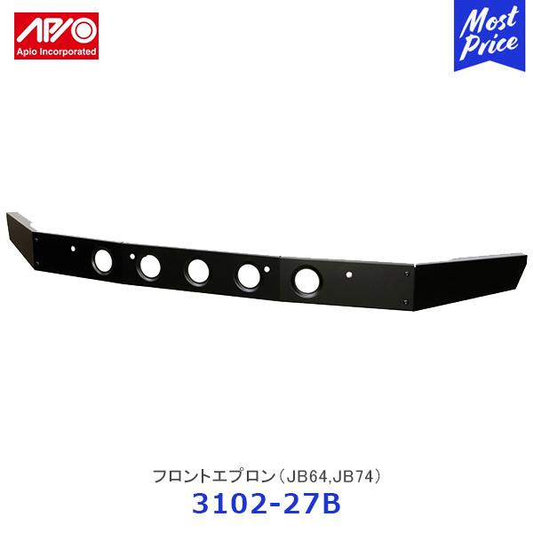 APIO（アピオ） フロントエプロン ジムニー ジムニーシエラ〔3102-27B