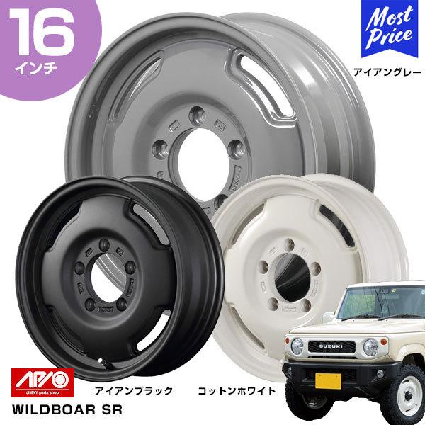 APIO（アピオ） 〔※要納期確認〕APIO ジムニー JB64 16インチ ホイール