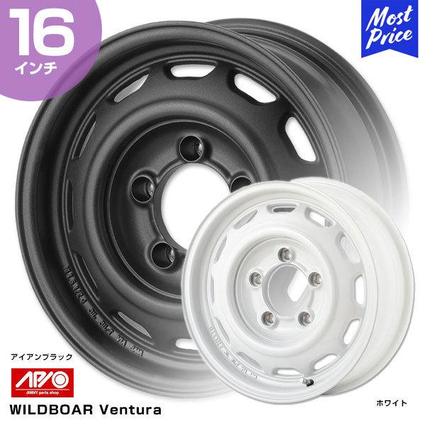 APIO アピオ ジムニー JB64 16インチ ホイール WILDBOAR Ventura 16 x 5.5J 20 5-139.7 アイアンブラック ホワイト 〔7200-30B/7200-30W〕 1本 | ベンチュラ