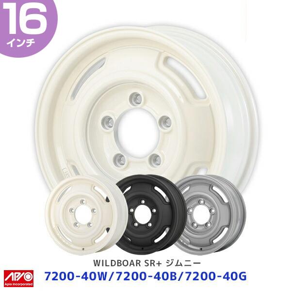 APIO（アピオ） 軽自動車 ジムニー用 JB64 16インチ ホイール WILDBOAR