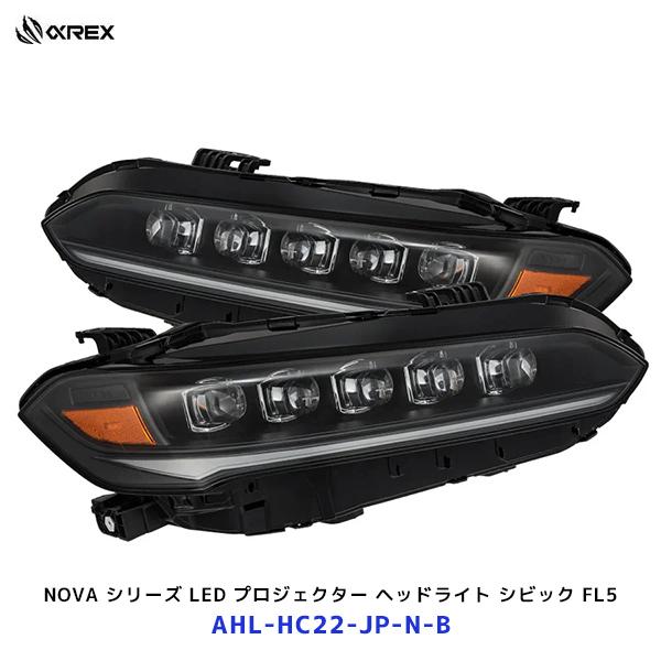 レガシィCIBIEHIDヘッドランプL側ノミ3連プロジェクター ヘッドライト アルファレックス シビック タイプR FL5 NOVA シリーズ LED