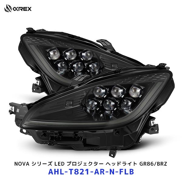 アルファレックス 21-23 GR86 BRZ NOVA シリーズ LED プロジェクター