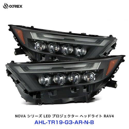 アルファレックス RAV4 NOVA シリーズ LED プロジェクター ヘッド