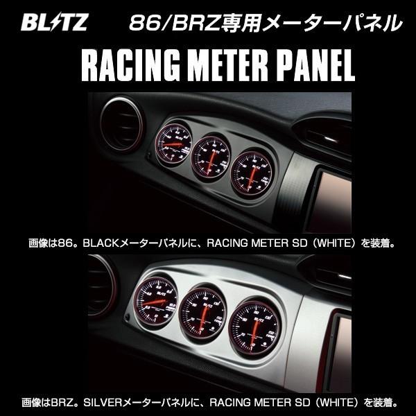 BLITZ（ブリッツ） RACING METER PANEL φ60 for 86/BRZ BLACK 〔19171
