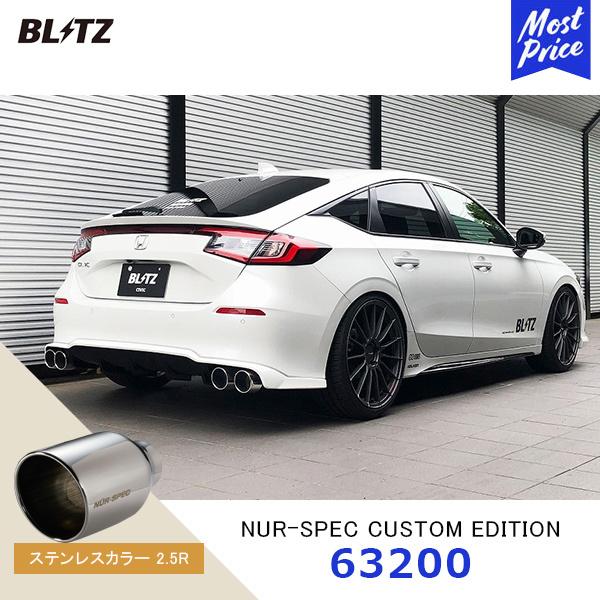 BLITZ（ブリッツ） マフラー NUR-SPEC CUSTOM EDITION ステンレス