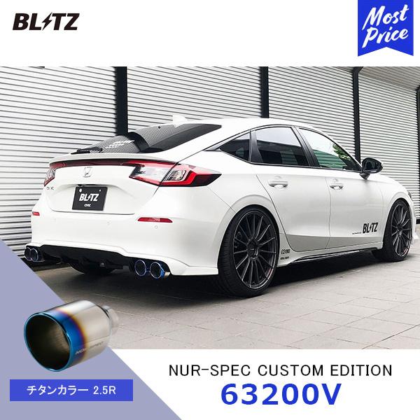 BLITZ（ブリッツ） マフラー NUR-SPEC CUSTOM EDITION チタンカラー