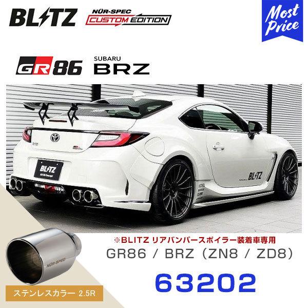BLITZ（ブリッツ） マフラー NUR-SPEC CUSTOM EDITION VS Quad