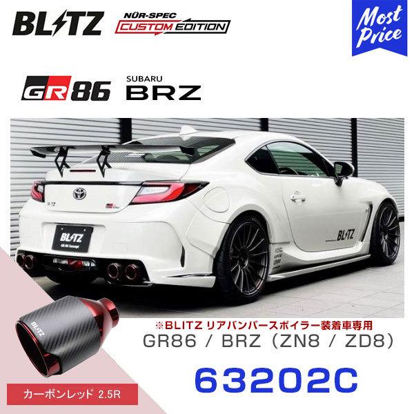 BLITZ（ブリッツ） マフラー NUR-SPEC CUSTOM EDITION CR Quad
