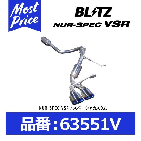 BLITZ（ブリッツ） マフラー NUR-SPEC VSR ニュルスペックブイエス