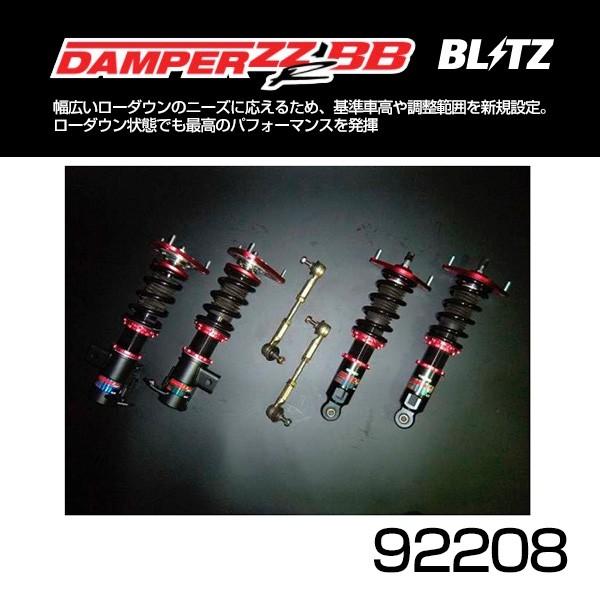 BLITZ（ブリッツ） 車高調 サスペンションキット DAMPER ZZ-R BB