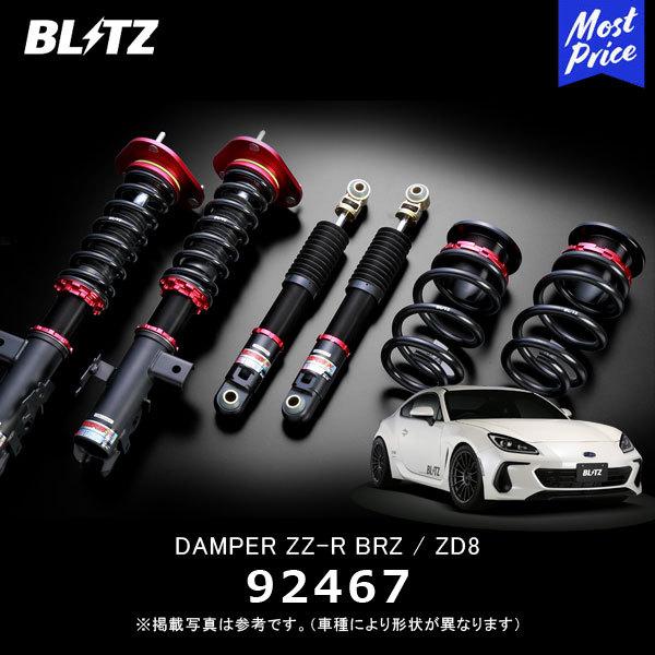BLITZ（ブリッツ） 車高調 サスペンションキット DAMPER ZZ-R ダンパー