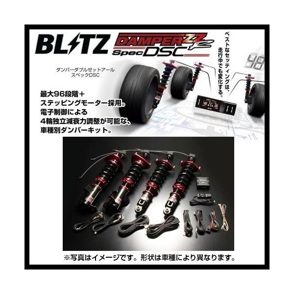 BLITZ ダンパー ZZ-R 96 サスペンションキット 【公式通販】