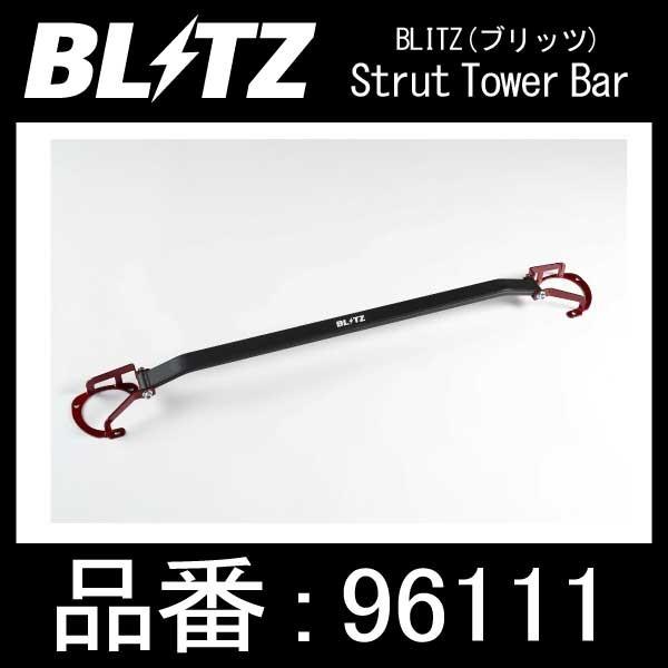BLITZ ブリッツ Strut Tower Bar ストラットタワーバー MAZDA/ROADSTER,ROADSTER RF(Front)用〔96111〕