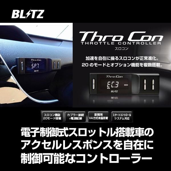 BLITZ ブリッツ スロコン Thro Con THROCON 〔BTHG3〕 スズキ HV（Sエネチャージ搭載車） ビンディングの販売 