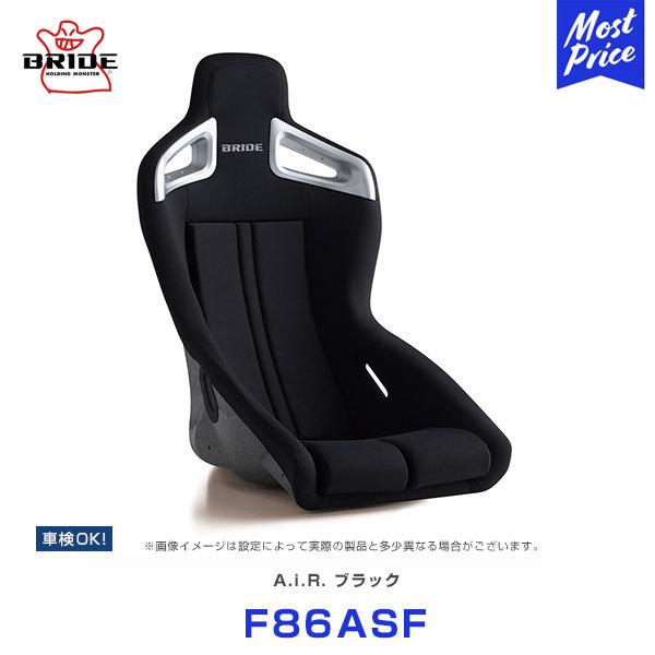  【bride-f86asf】 限定デザイン