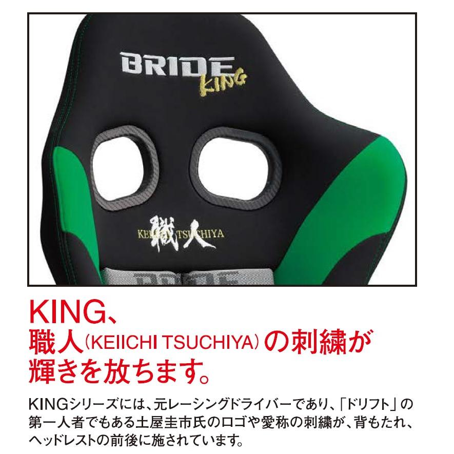 BRIDE ブリッド フルバケ 土屋圭市 職人モデル ①
