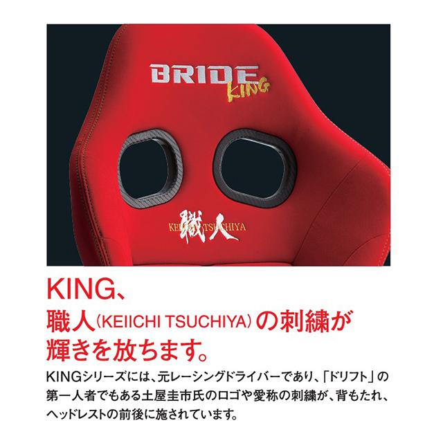 STRADIA BRIDE ブリッド シート STRADIA3 土屋圭市スペシャル