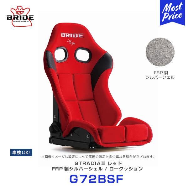 STRADIA ブリッド ストラディア 3 スリー BRIDE STRADIAIII レッド