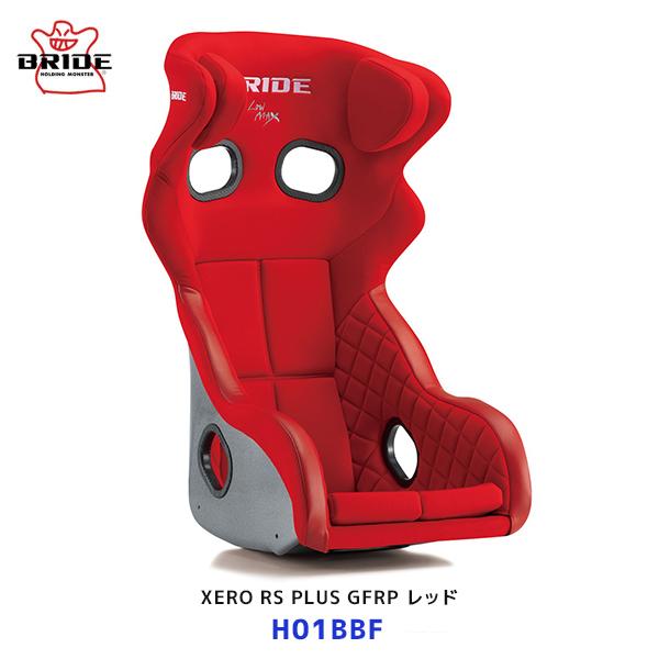 ZETA ブリッド シート XERO RS PLUS FRPシルバーシェル レッド〔H01BBF