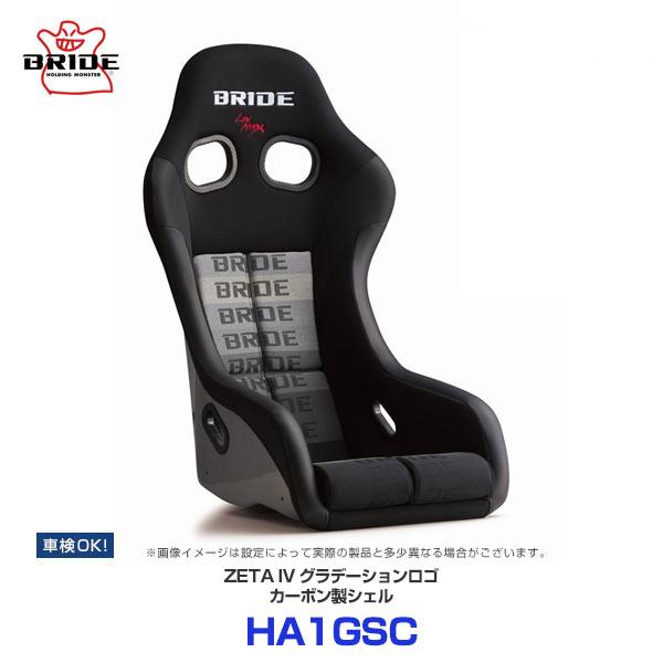 BRIDE ブリッド フルバケットシート ジータ 4 カーボン製シェル