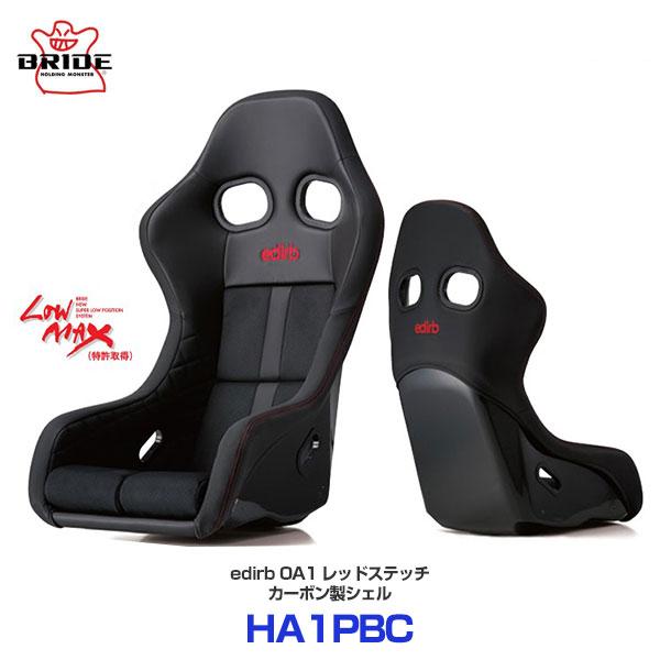 edirb BRIDE ブリッド シート エディルブ 0A1 グレーステッチ〔HA1PBC〕| フルバケットシート 着座センサー搭載 カーボン ...