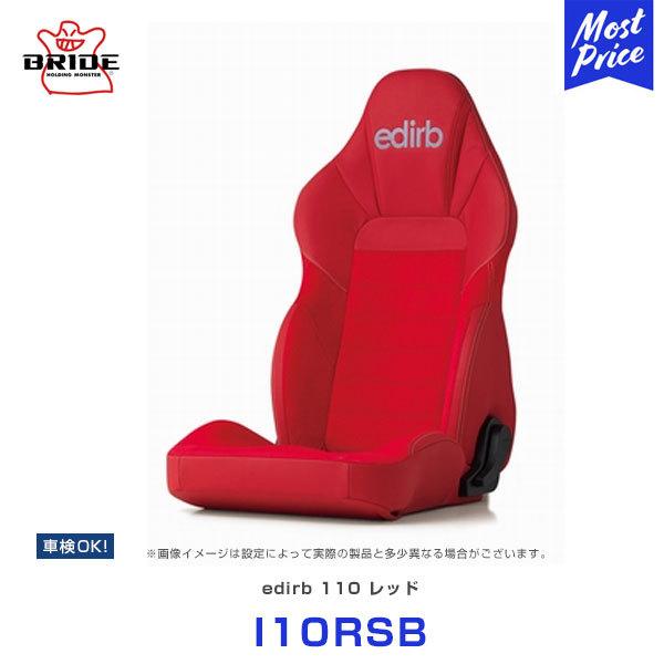 ブリッド シート edirb エディルブ 110 ウルトラスエード レッド〔I10RSB〕｜mostprice