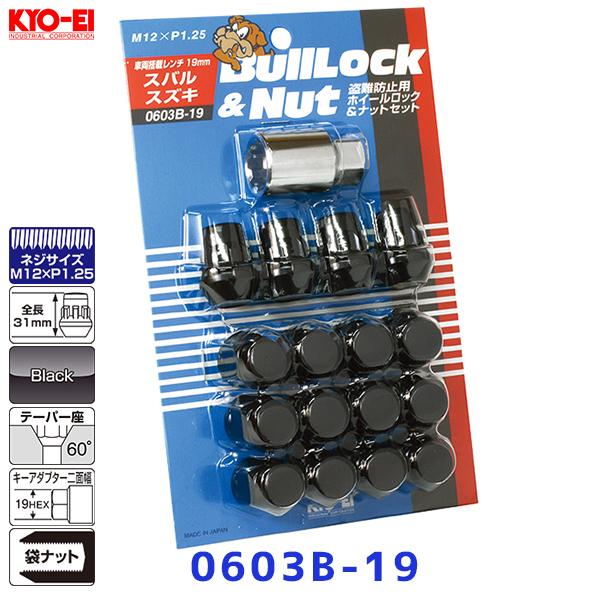 KYO-EI 協永産業 Bull Lock&NUT ブルロック&ナット ブラック 4穴車用