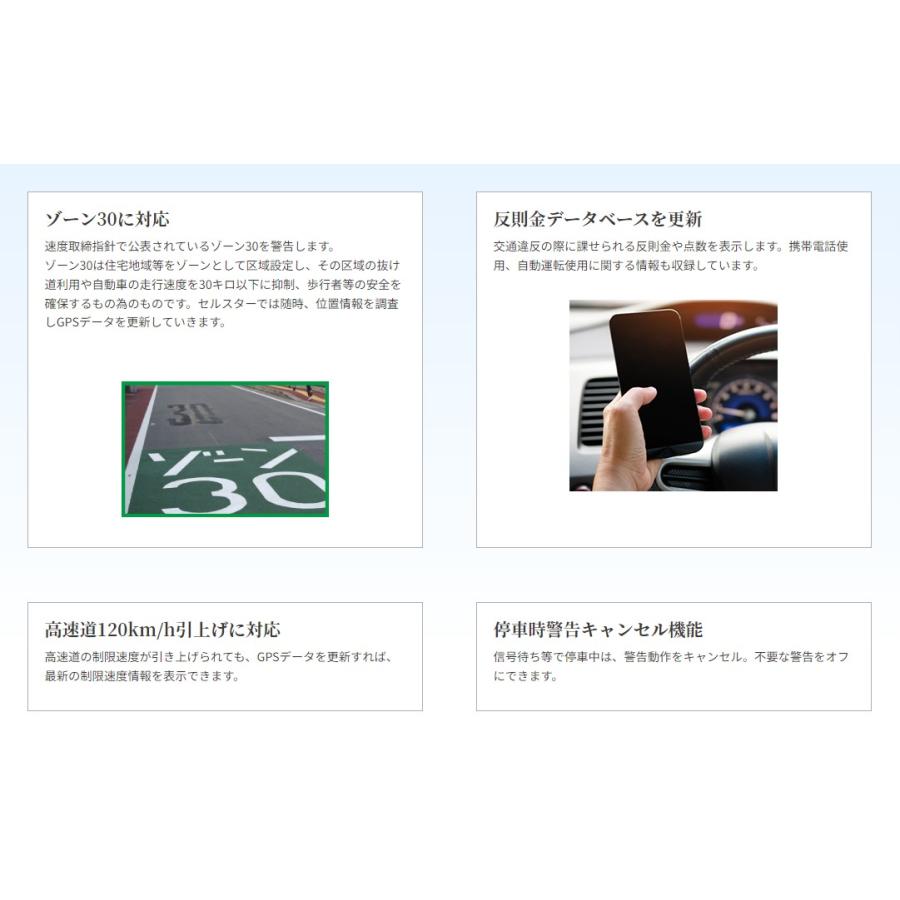 CELLSTAR（セルスター） レーザー式オービス対応セーフティレーダー