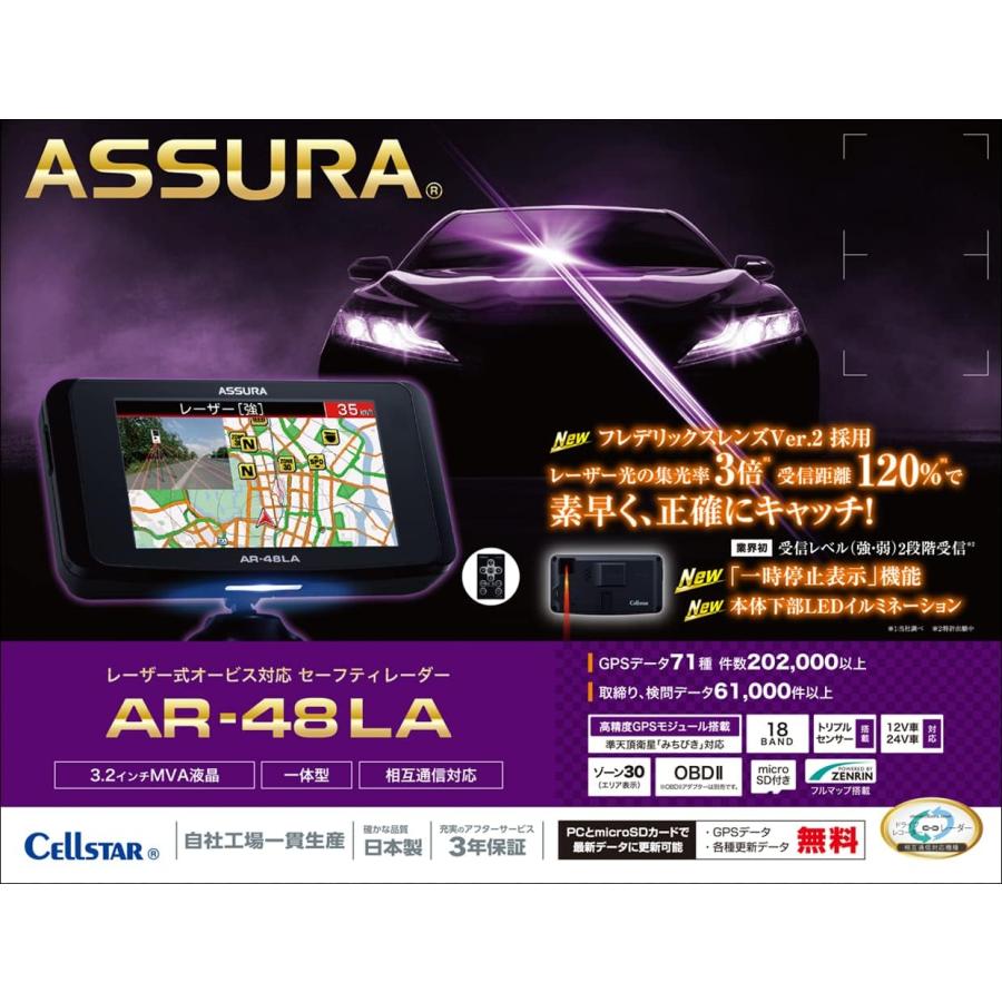 CELLSTAR（セルスター） ASSURA レーザー式オービス対応セーフティ