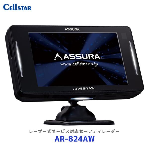 CELLSTAR（セルスター） ASSURA レーザー式オービス対応セーフティ
