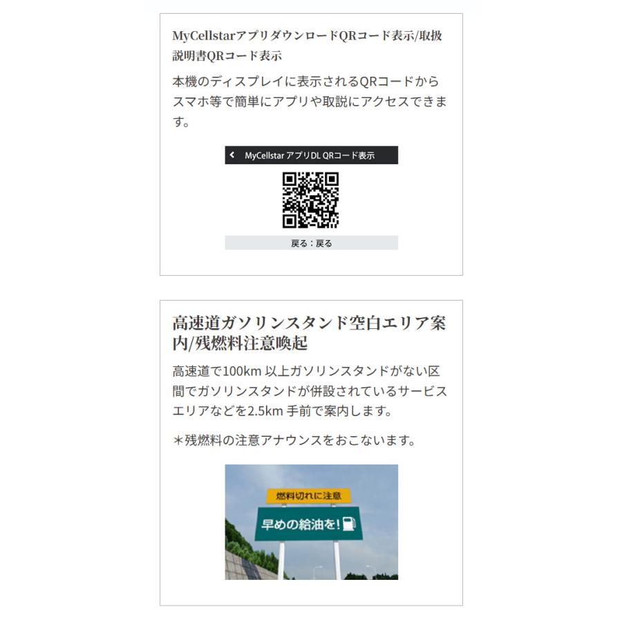 CELLSTAR セルスター ASSURA レーザー式オービス対応セーフティ CELLSTAR セルスター ASSURA レーザー式オービス対応セーフティ