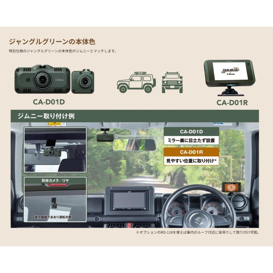 P&B　DAMD×セルスター ドライブレコーダー&セーフティレーダー CELLSTAR セルスター×DAMD 前後2カメラドライブレコーダー