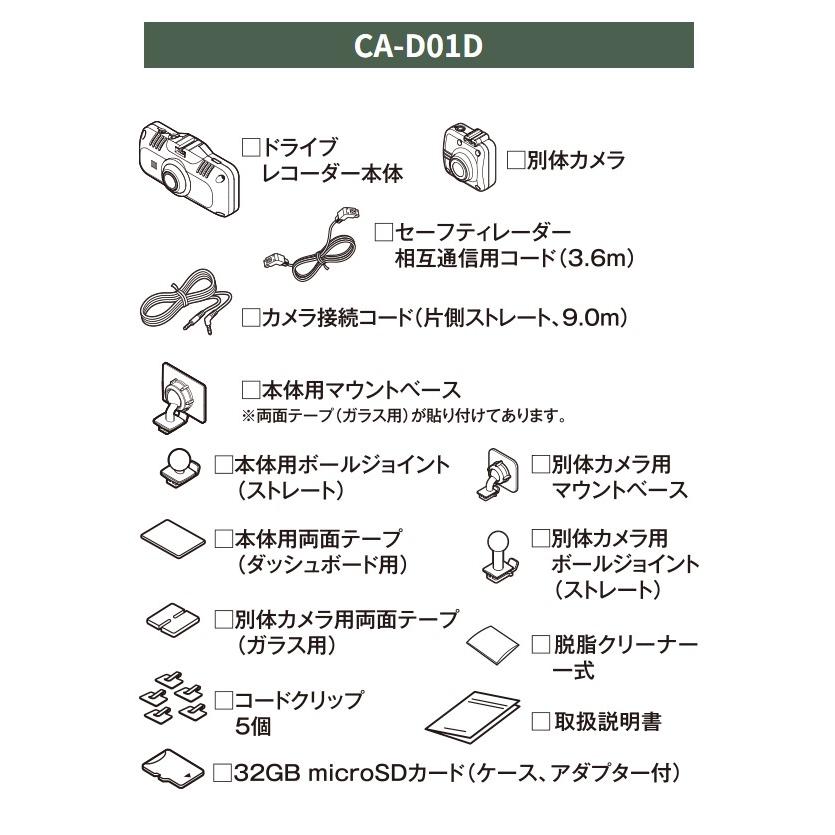 CELLSTAR（セルスター） セルスター×DAMD 前後2カメラドライブ