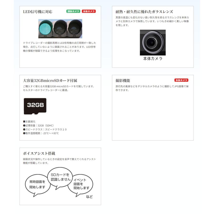 CELLSTAR（セルスター） ドライブレコーダー〔CS-52FRW〕| 日本製