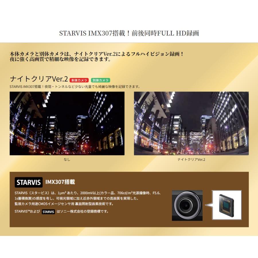 CELLSTAR（セルスター） ドライブレコーダー〔CS-52FRW〕| 日本製