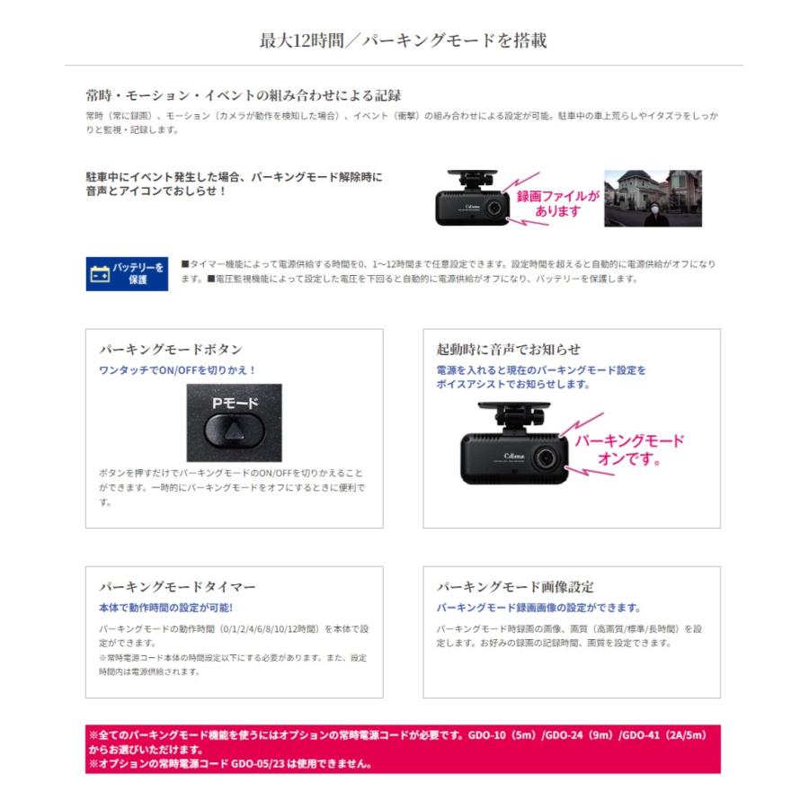 CELLSTAR セルスター 前後2カメラ ドライブレコーダー〔CS-54FH CELLSTAR セルスター 前後2カメラ ドライブレコーダー〔CS-54FH