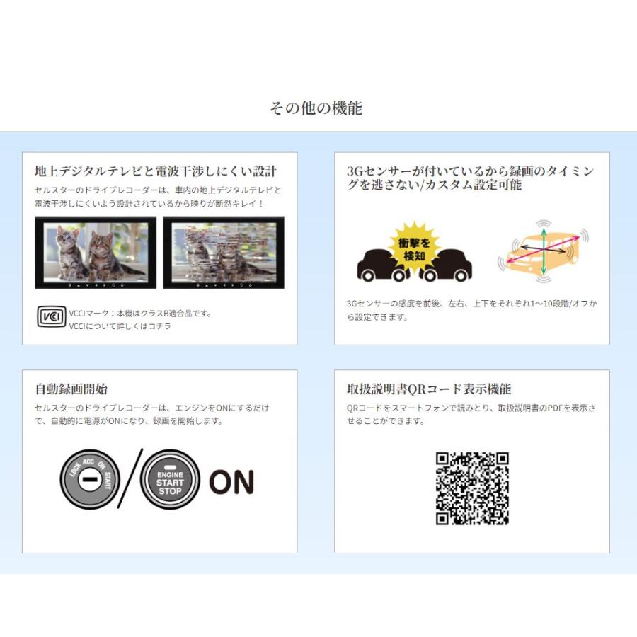 CELLSTAR セルスター 前後2カメラ ドライブレコーダー〔CS-54FH CELLSTAR セルスター 前後2カメラ ドライブレコーダー〔CS-54FH