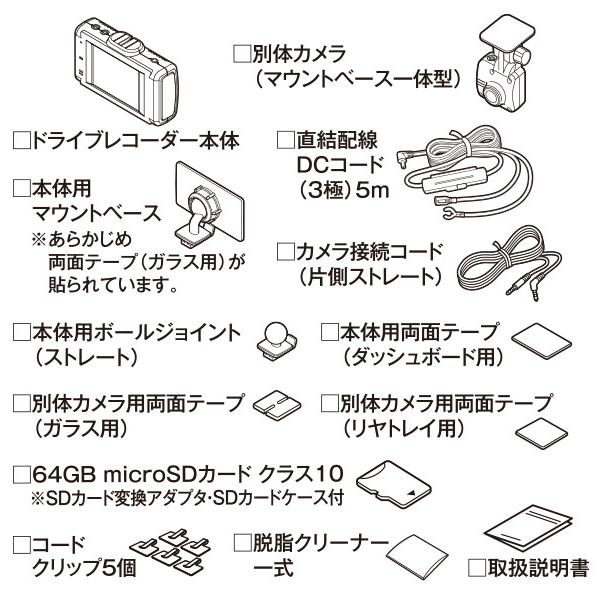 CELLSTAR セルスター 前後2カメラドライブレコーダー【CS-93FH 