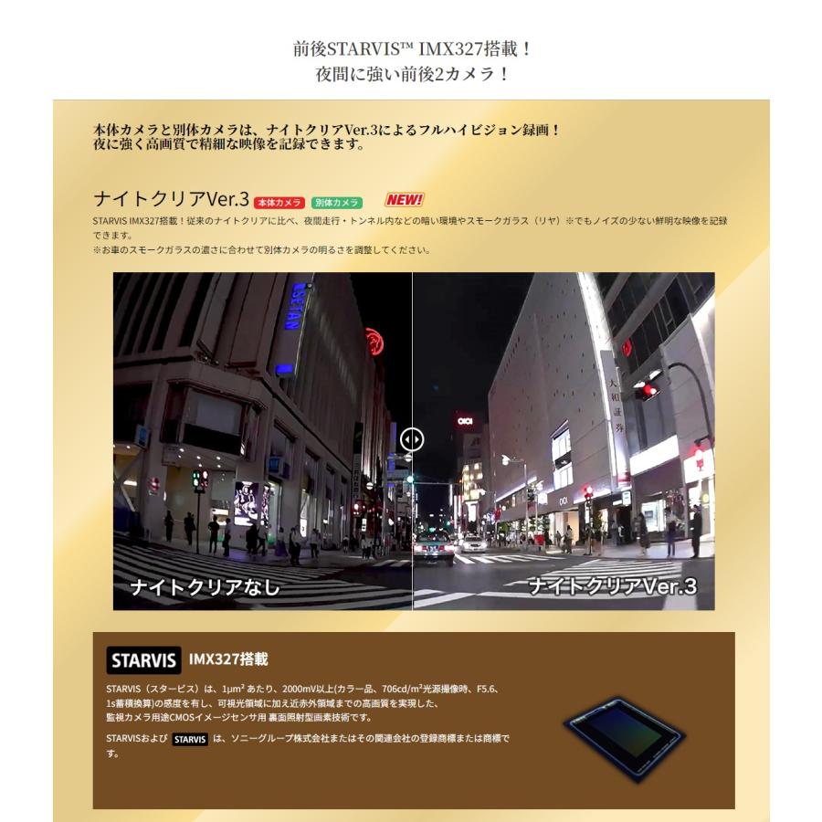 CELLSTAR（セルスター） 前後2カメラドライブレコーダー【CS-93FH