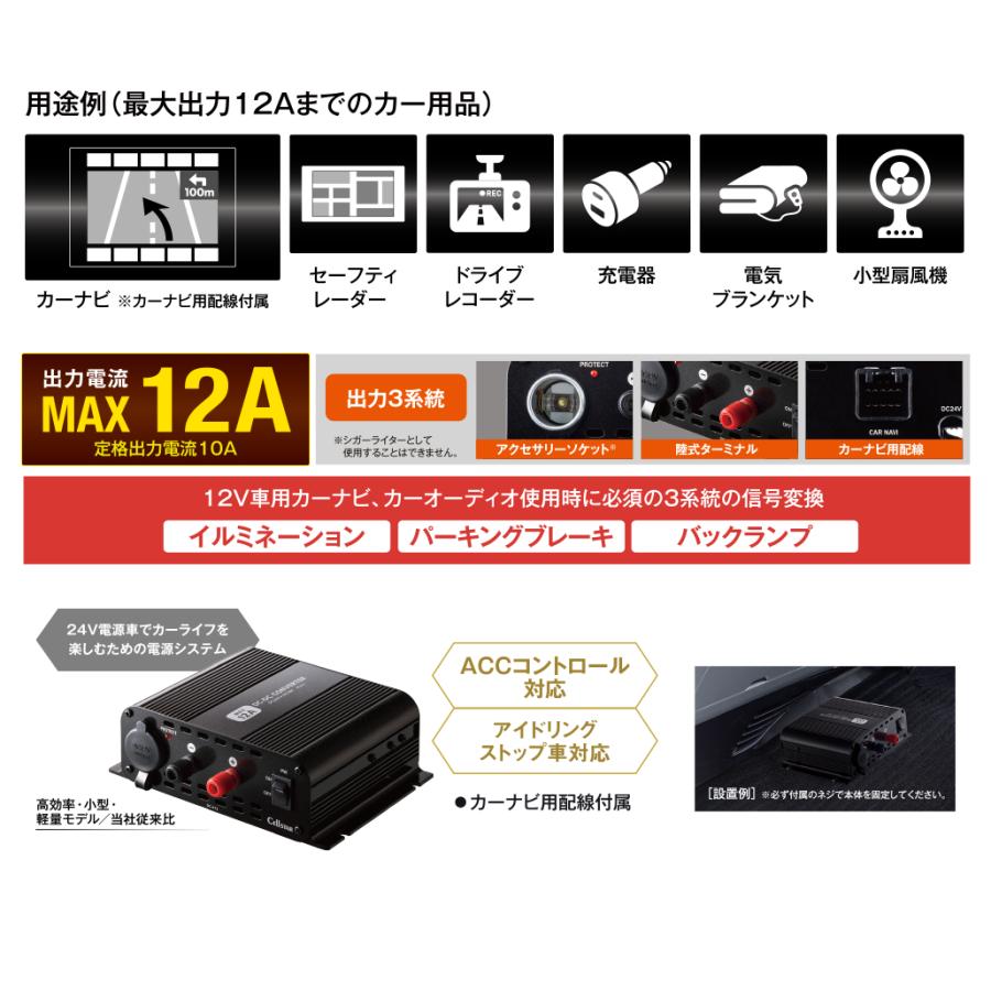 CELLSTAR（セルスター） DC/DC コンバーター〔DC-612〕 | Cellstar