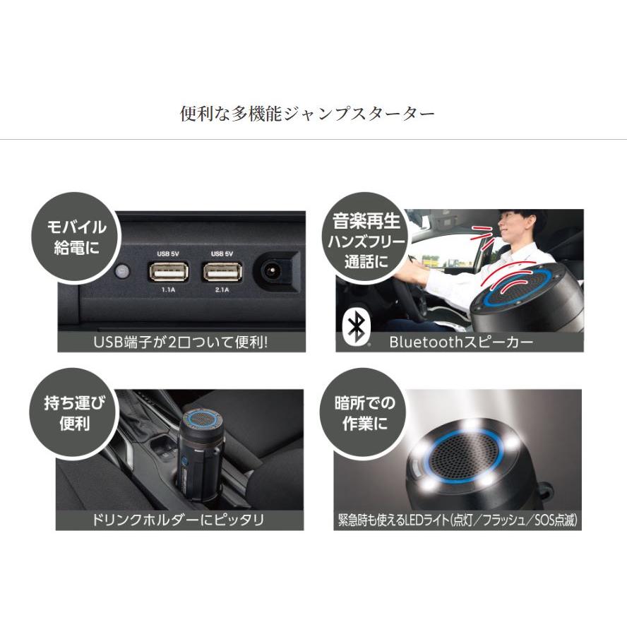 CELLSTAR（セルスター） リン酸鉄リチウムイオンジャンプスターター